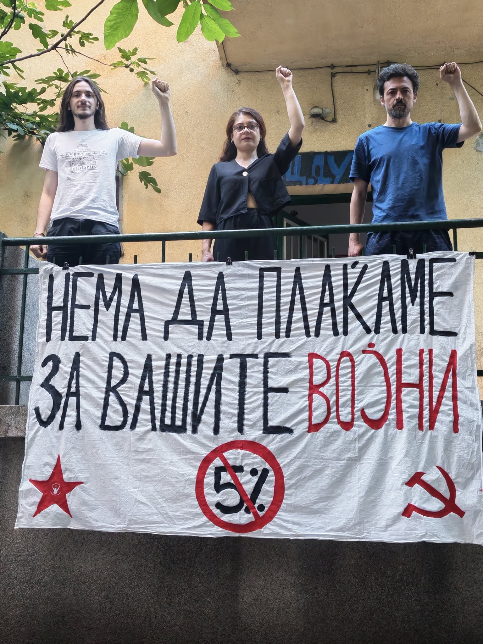 Протестна акција против НАТО во Скопје: ОД НАТО Е ДОСТА!