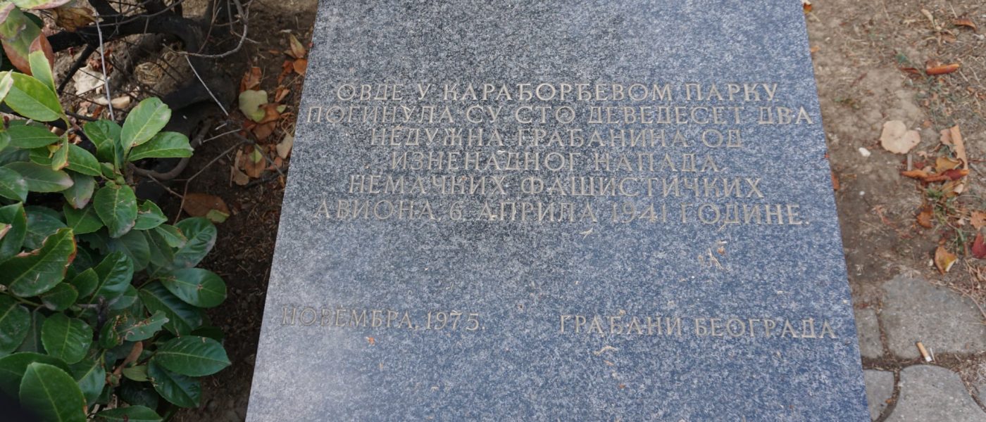 (Фоторепортажа) РЕВОЛУЦИОНЕРЕН БЕЛГРАД
