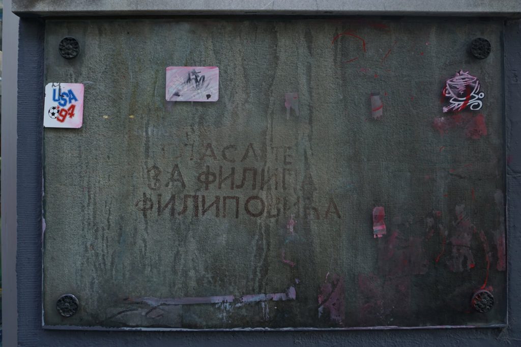 (Фоторепортажа) РЕВОЛУЦИОНЕРЕН БЕЛГРАД