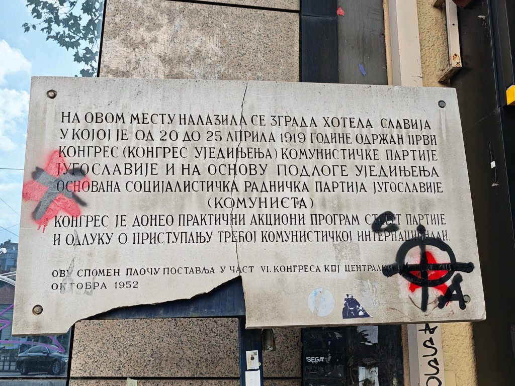 (Фоторепортажа) РЕВОЛУЦИОНЕРЕН БЕЛГРАД